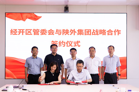 陜外集團(tuán)與漢中市漢臺(tái)區(qū)人民政府座談交流、與漢中市經(jīng)濟(jì)技術(shù)開(kāi)發(fā)區(qū)管委會(huì)簽署戰(zhàn)略合作協(xié)議